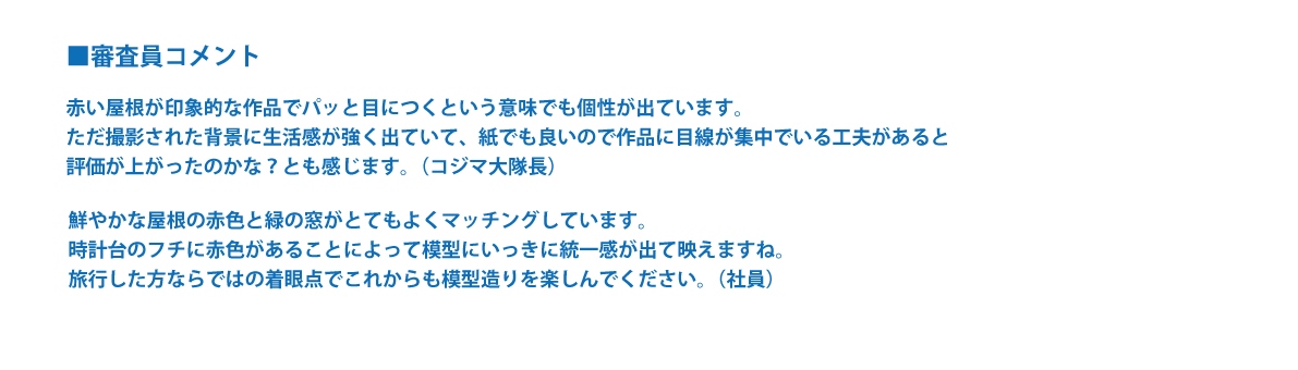 長谷川尭司様写真