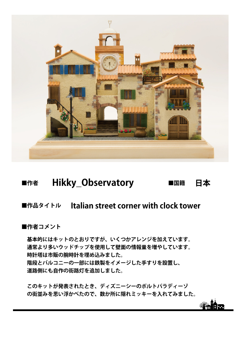 Hikky_Observatory様写真