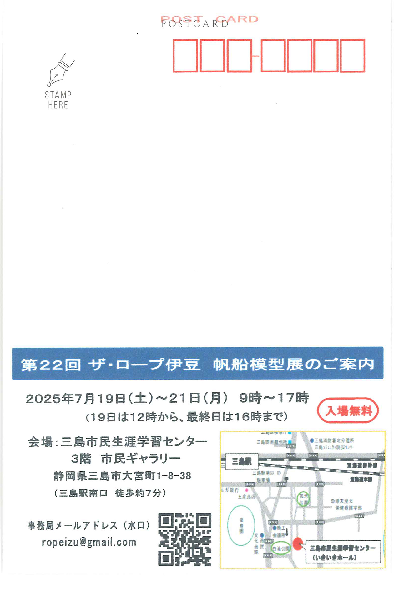 ザロープ伊豆展示会裏