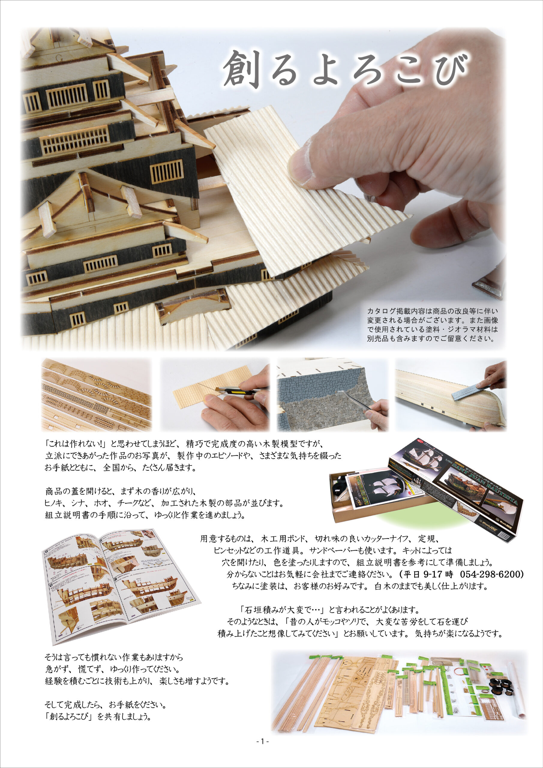 カタログVOL.4-P1