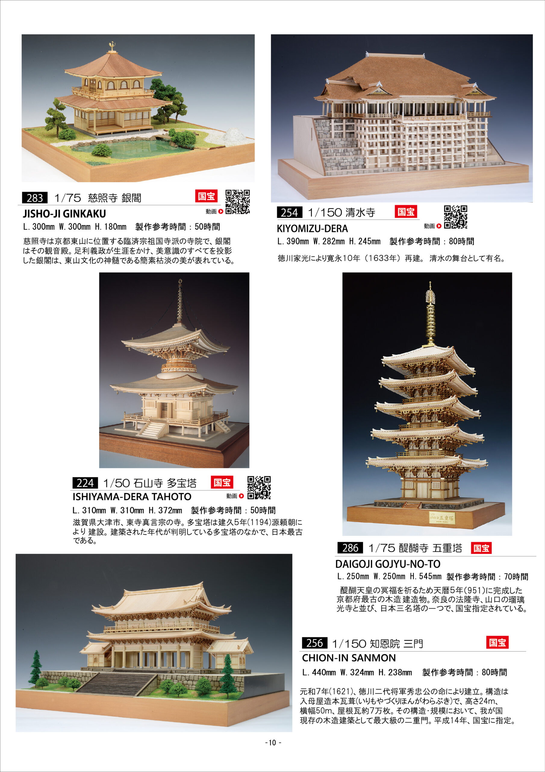 カタログVOL.4-P10