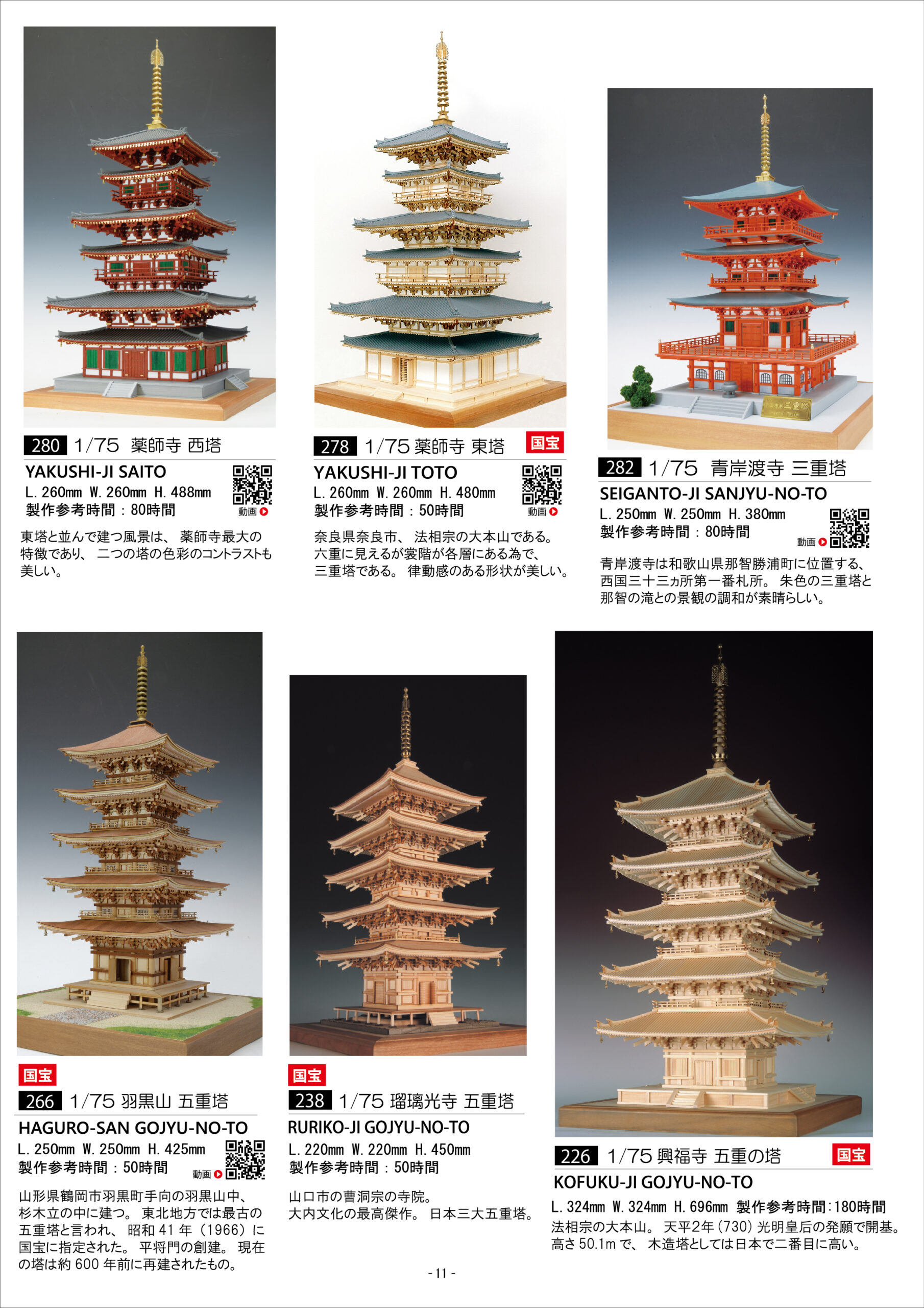 カタログVOL.4-P11