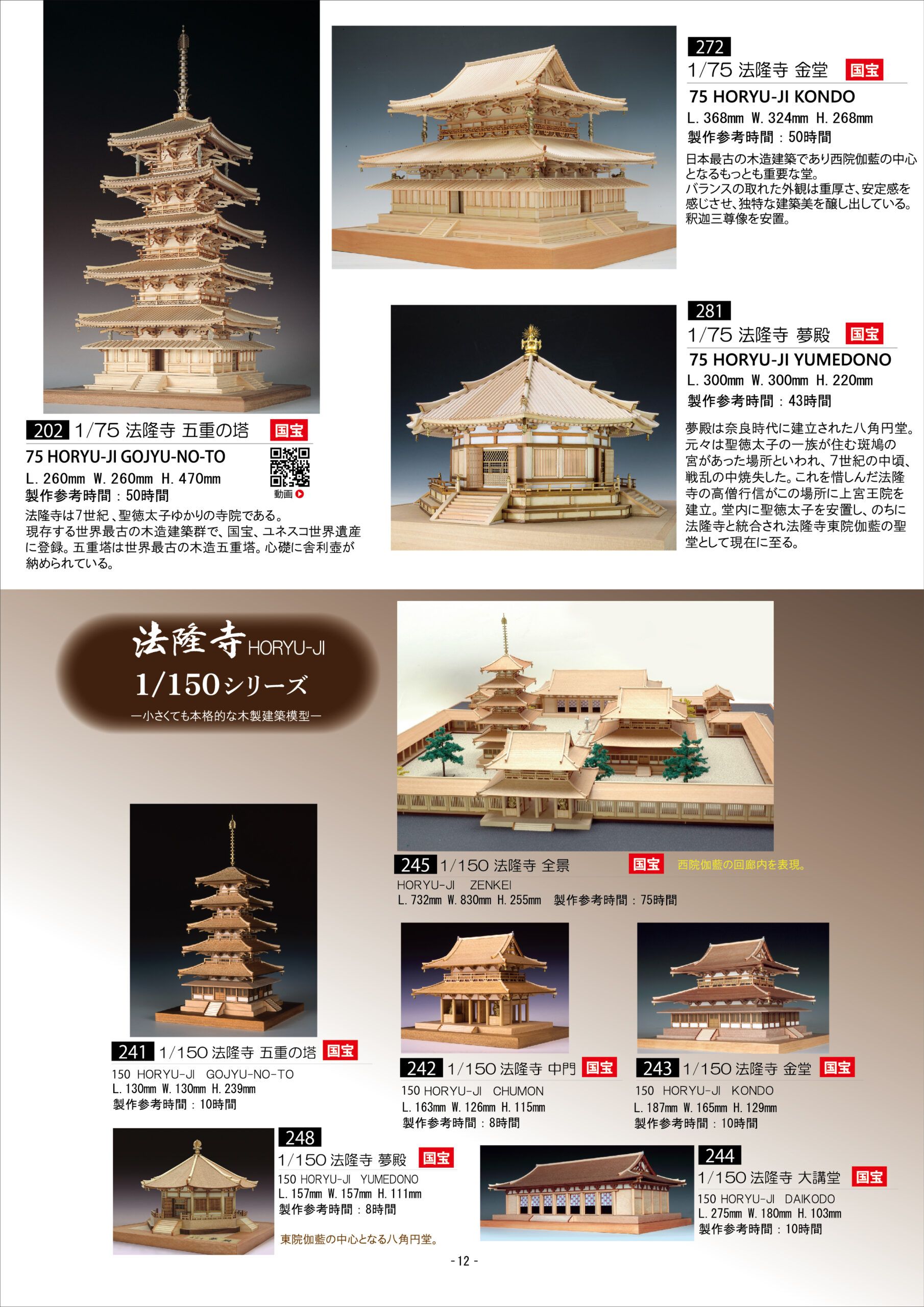 カタログVOL.4-P12