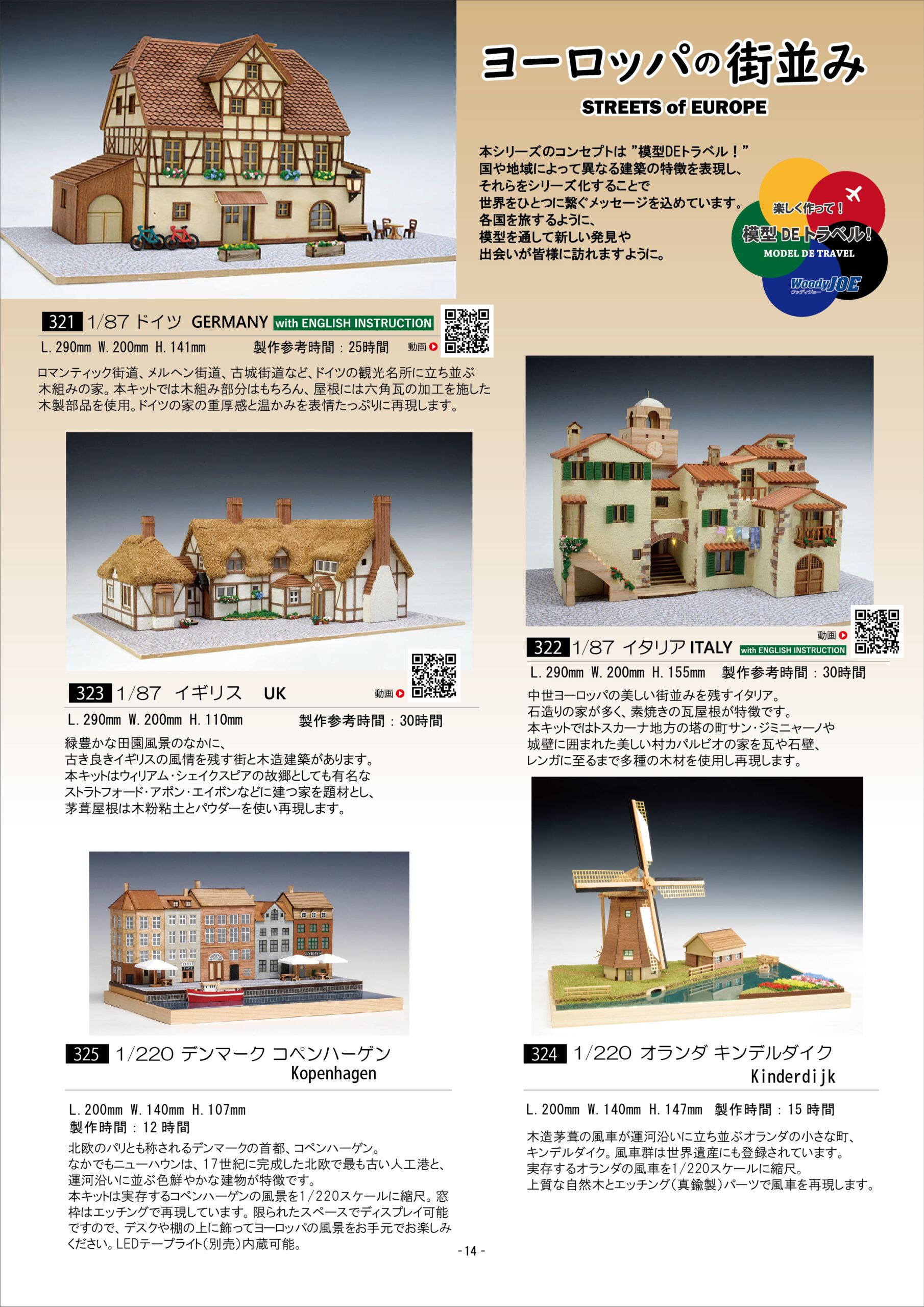 カタログVOL.4-P14