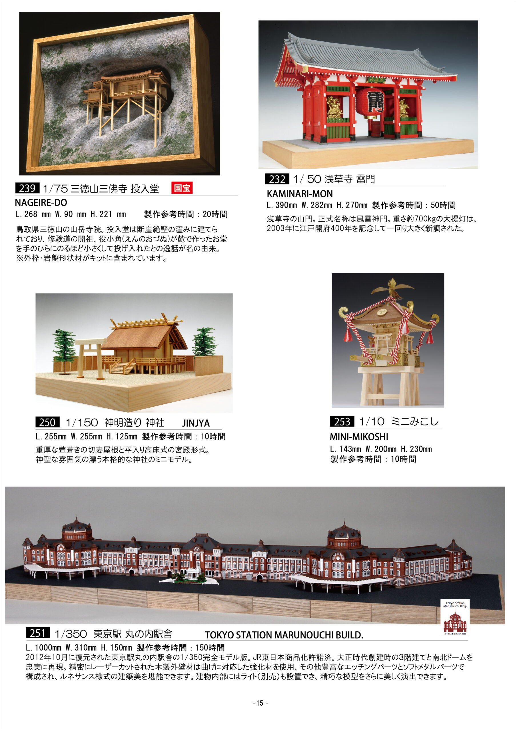 カタログVOL.4-P15