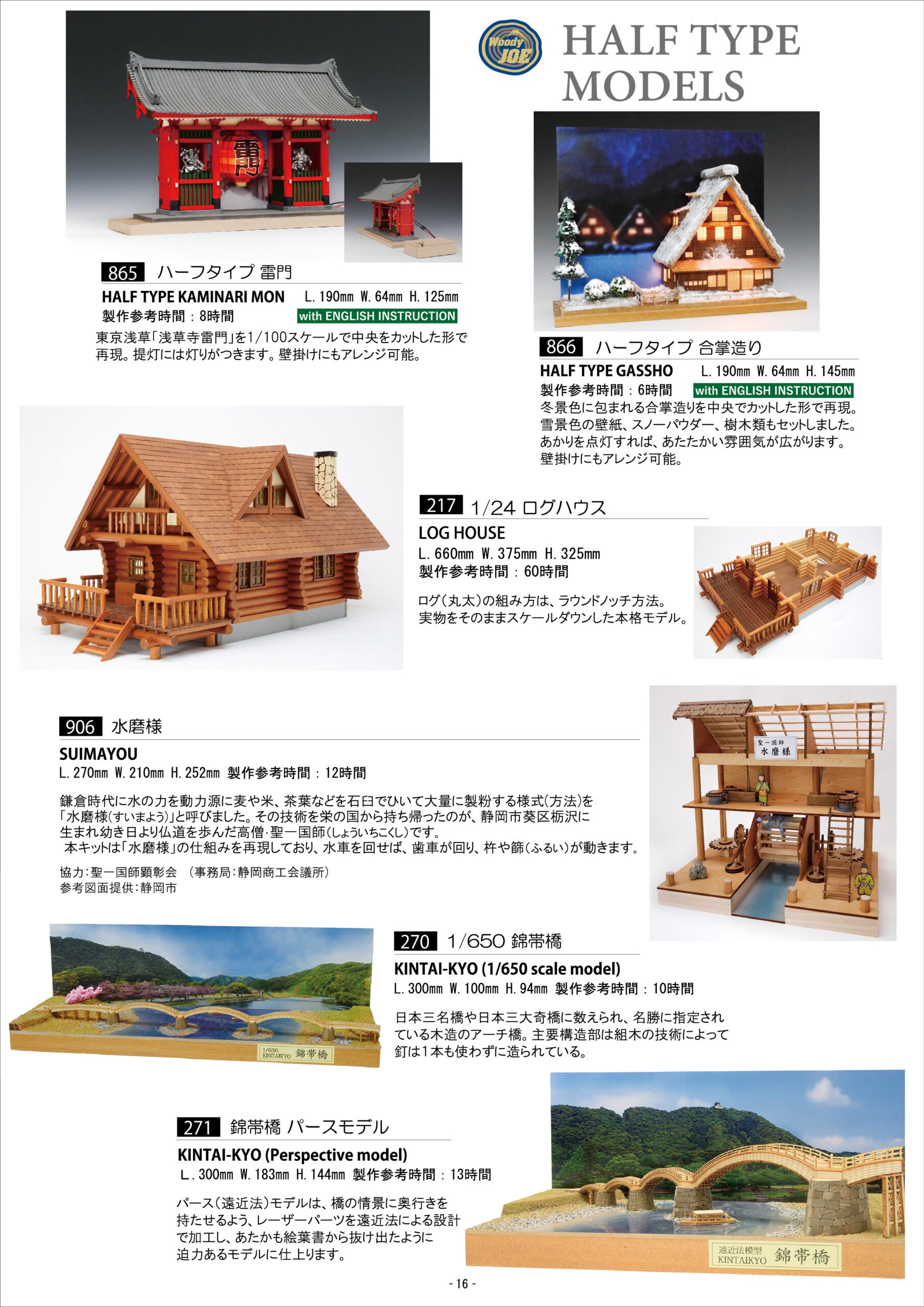 カタログVOL.4-P16