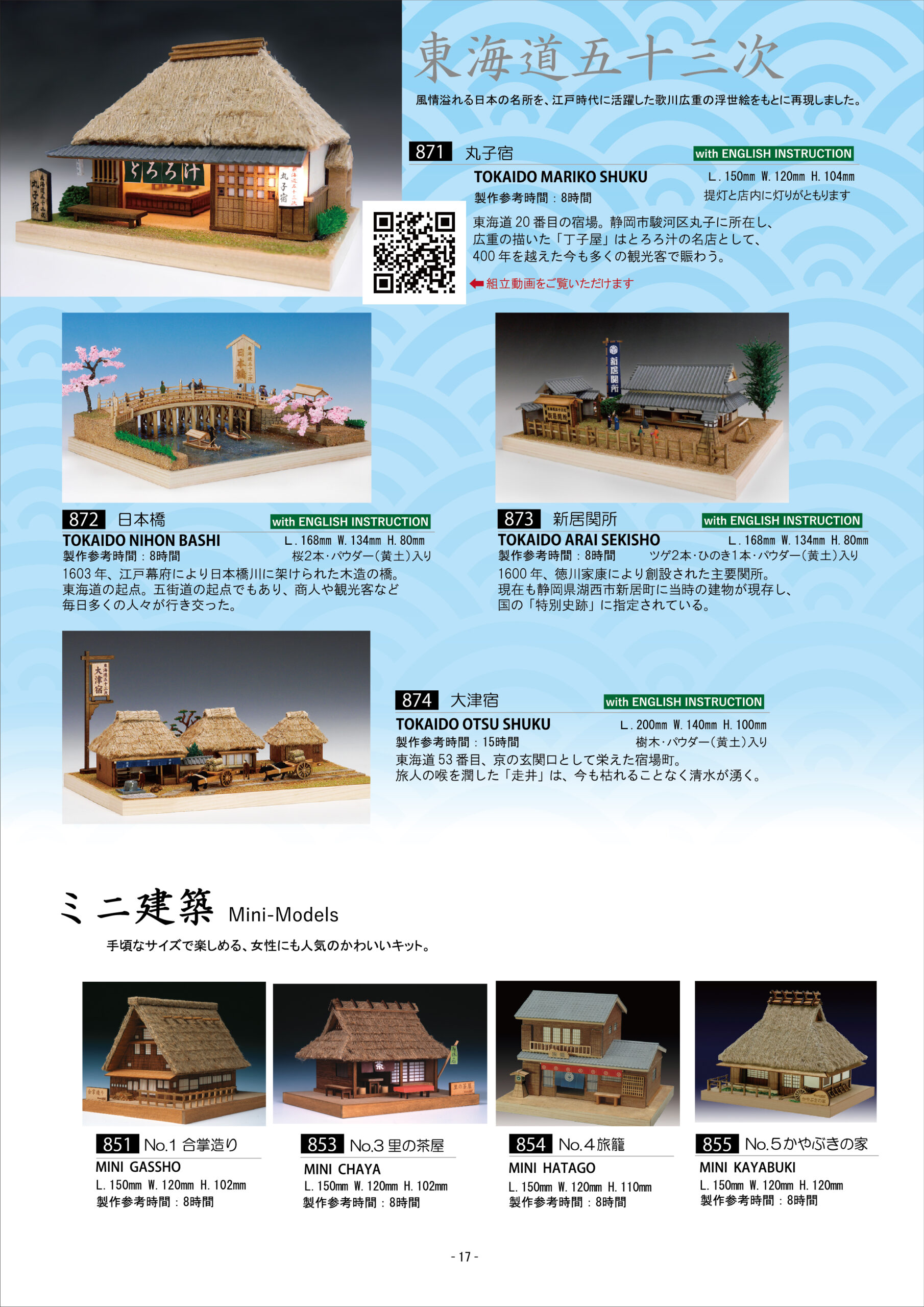 カタログVOL.4-P17