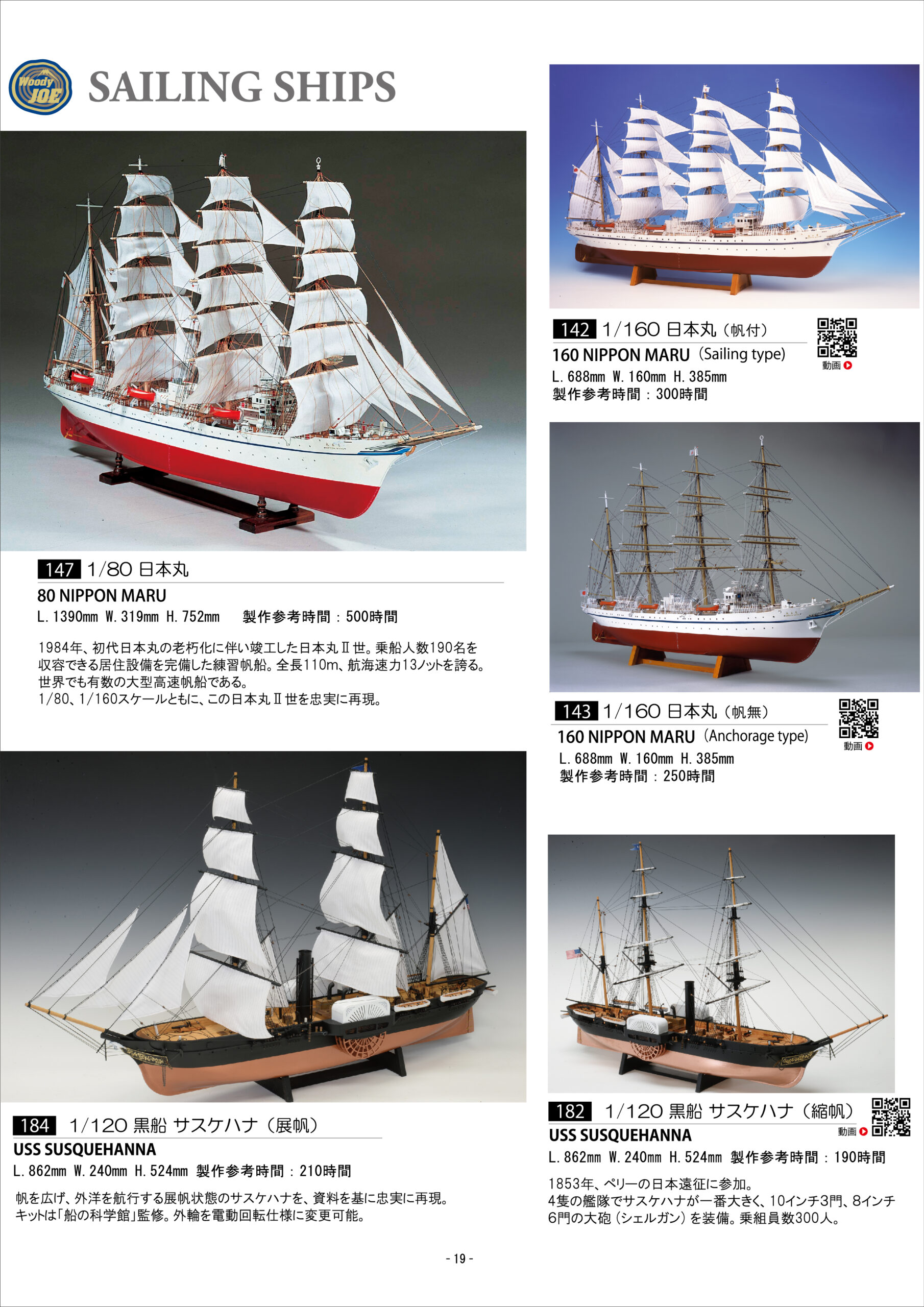 カタログVOL.4-P19