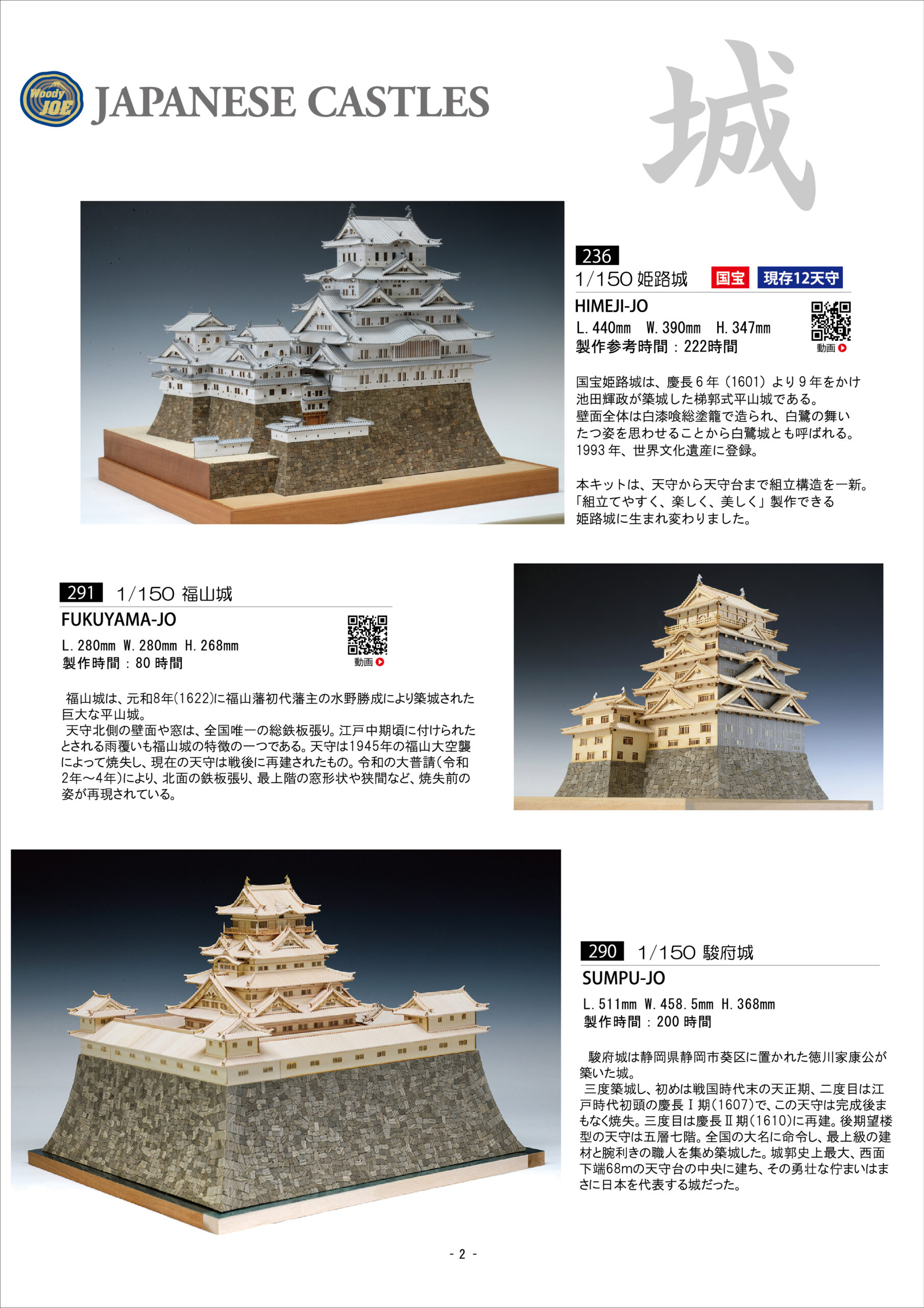 カタログVOL.4-P2