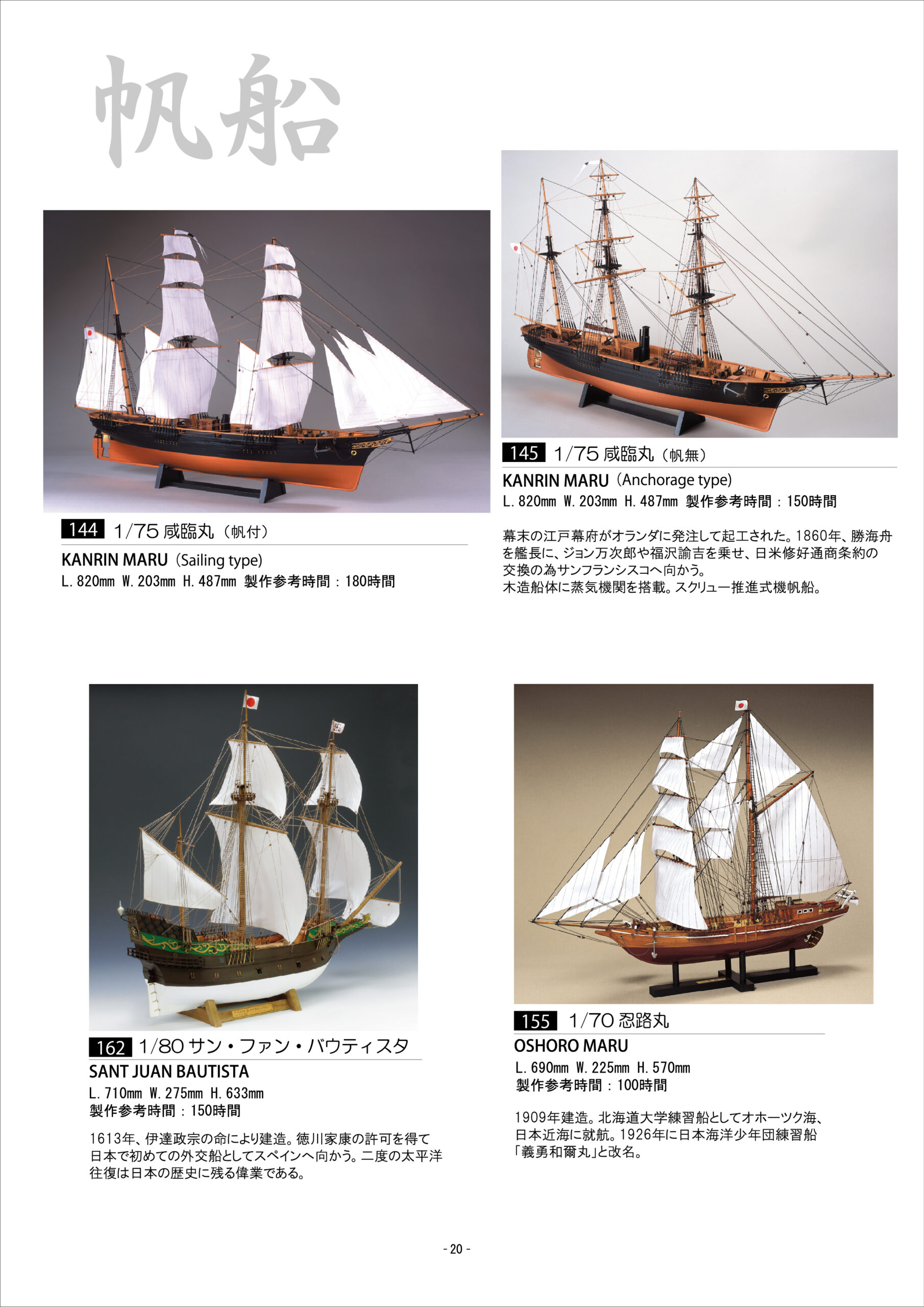 カタログVOL.4-P20