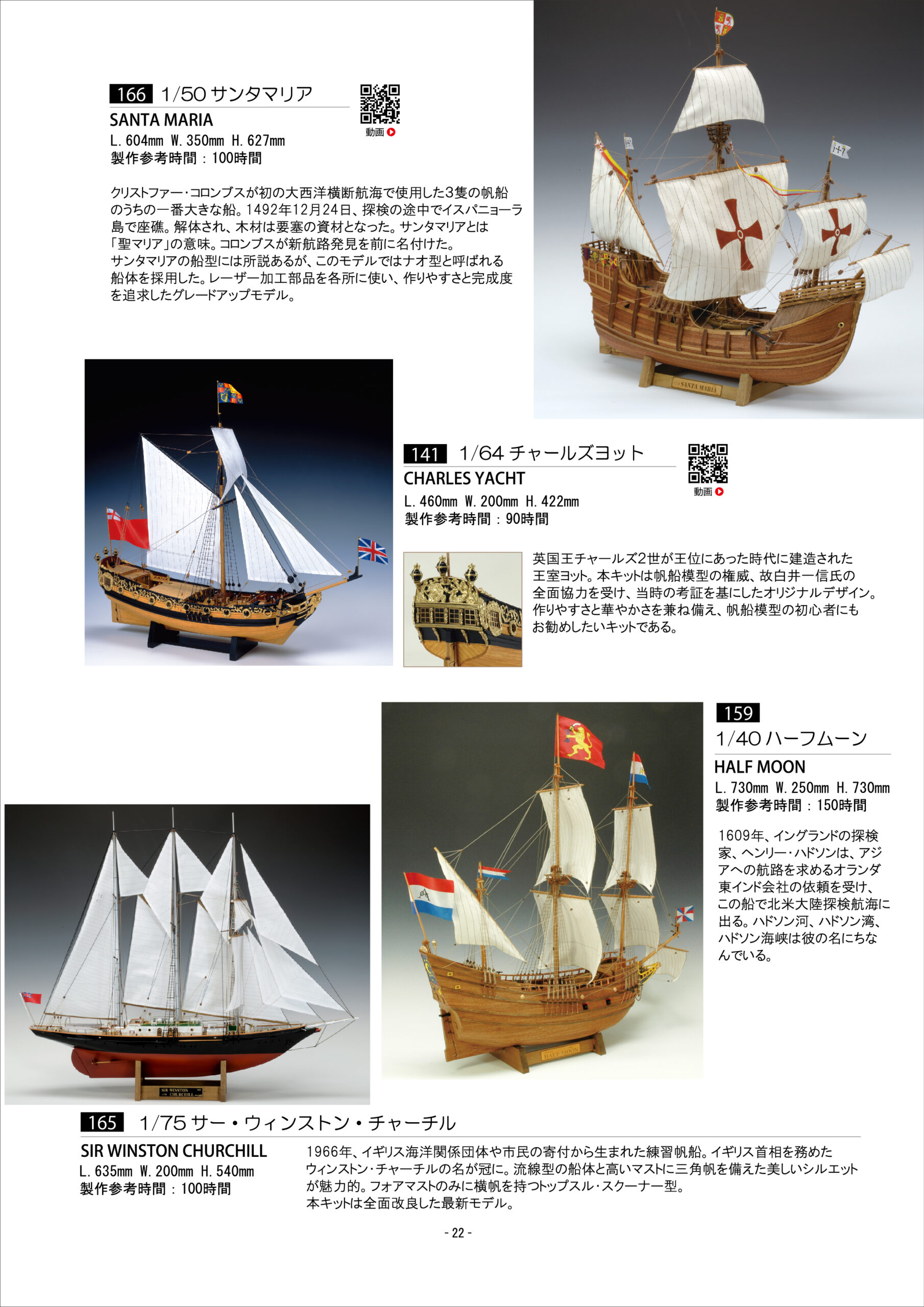 カタログVOL.4-P22