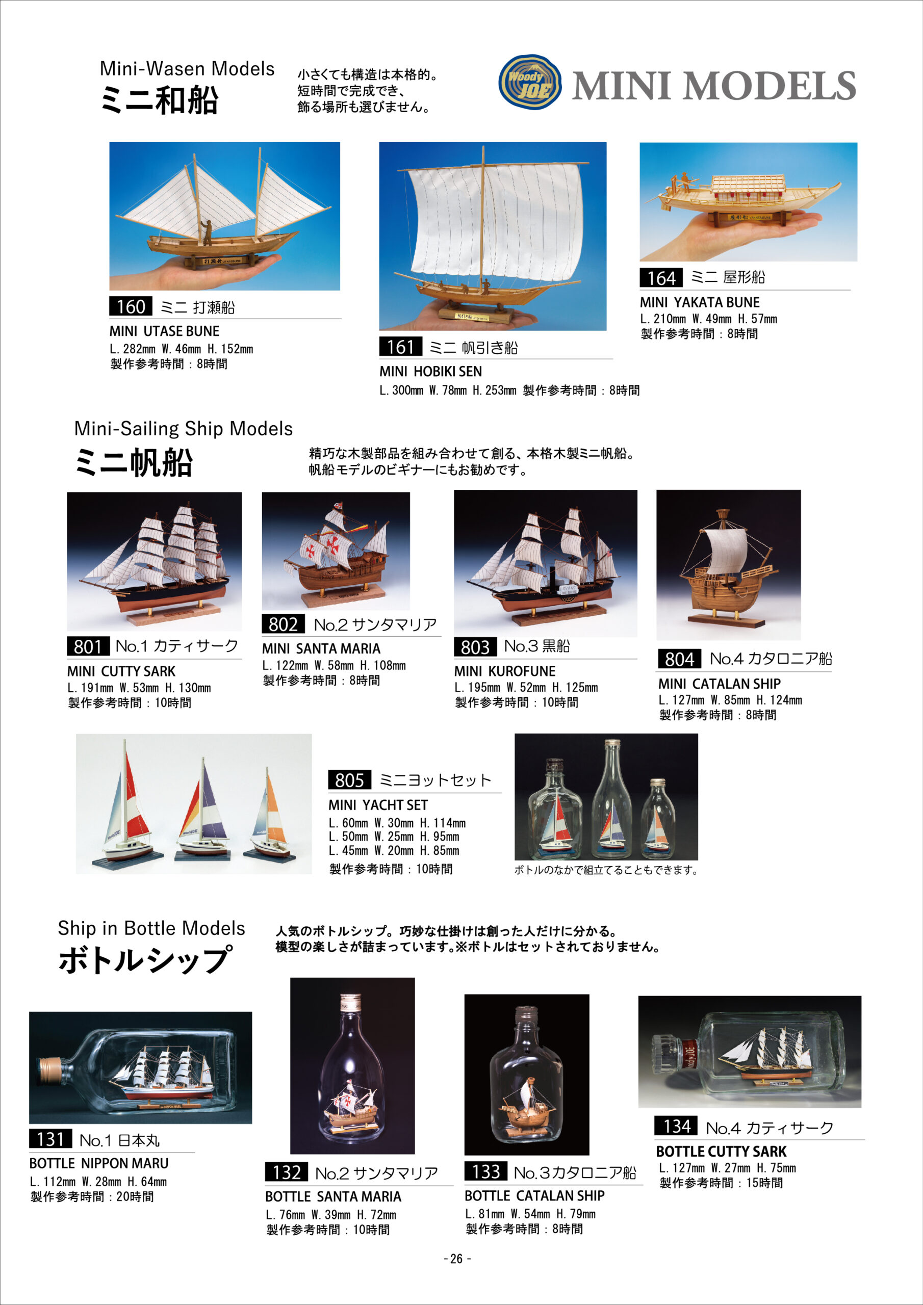 カタログVOL.4-P26