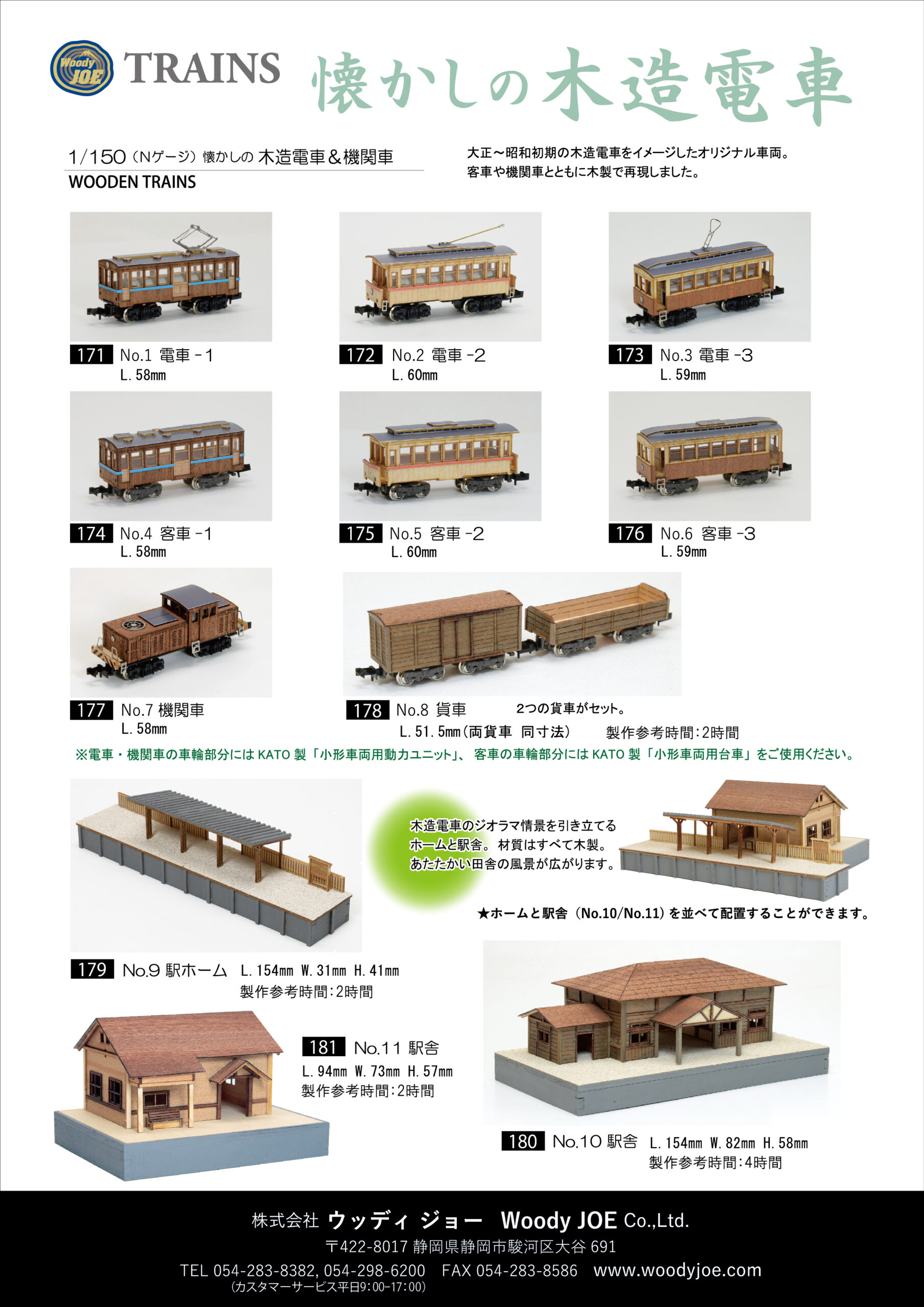 カタログVOL.4-P27