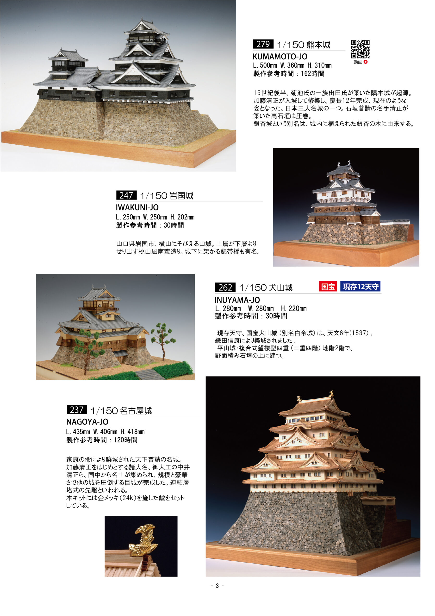 カタログVOL.4-P3