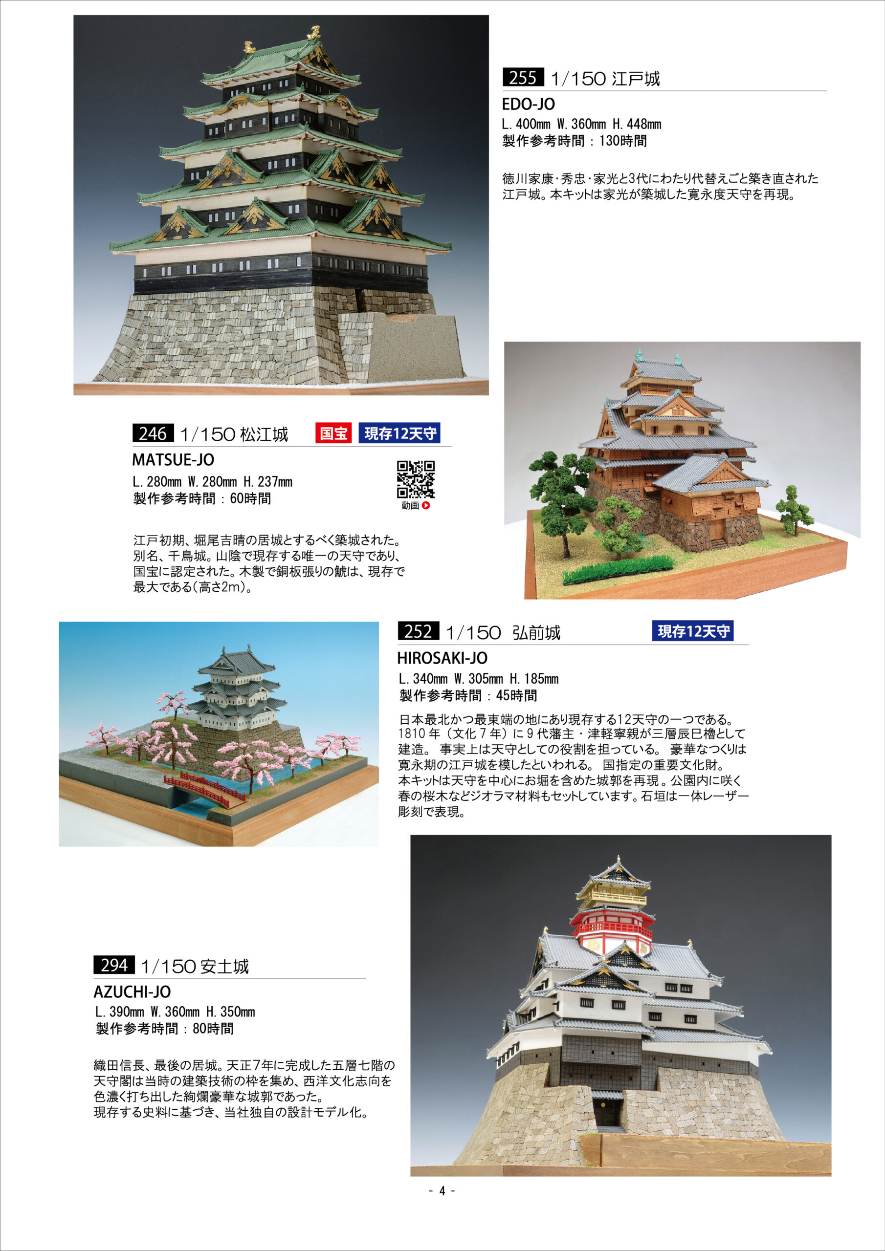 カタログVOL.4-P4