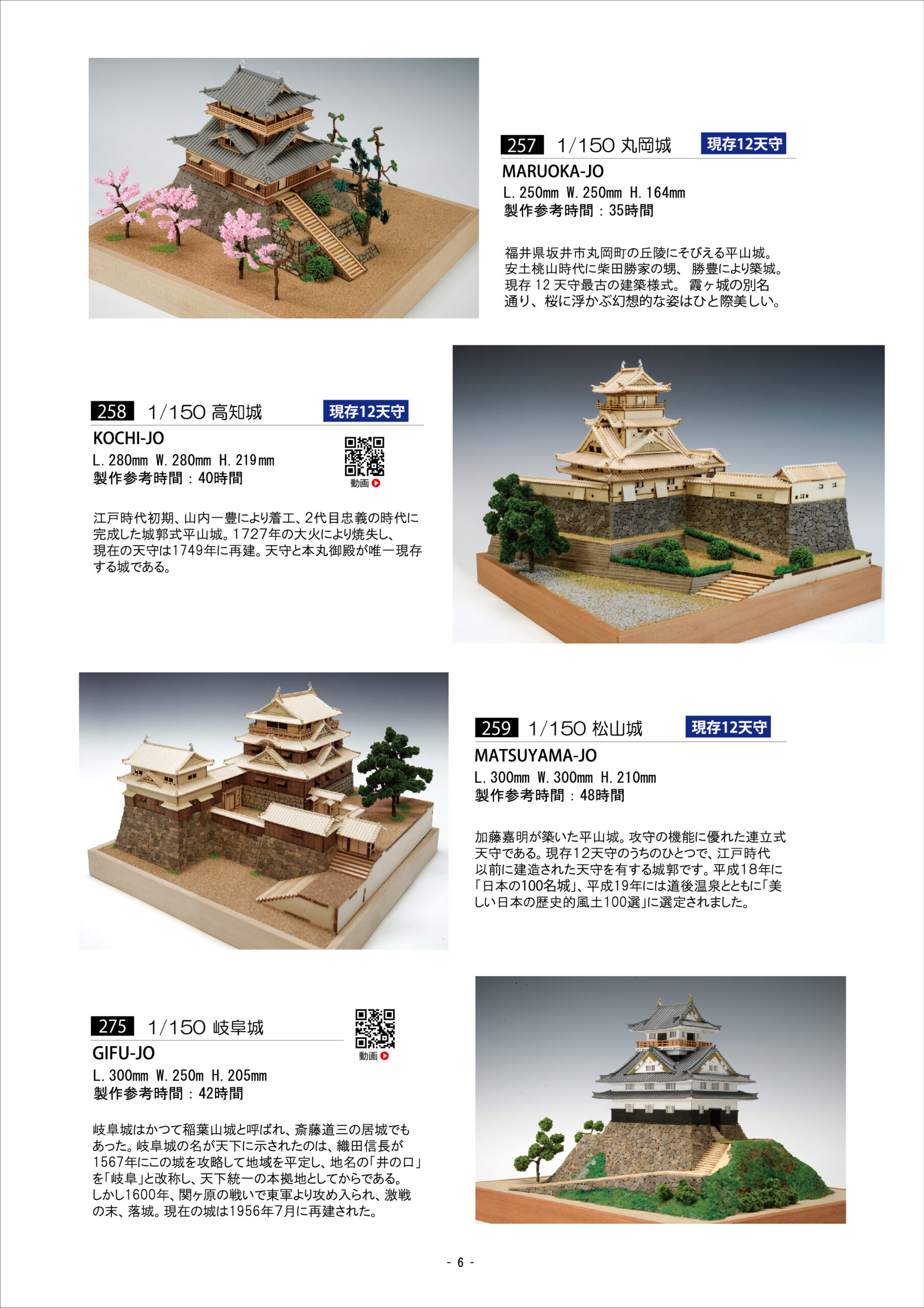 カタログVOL.4-P6