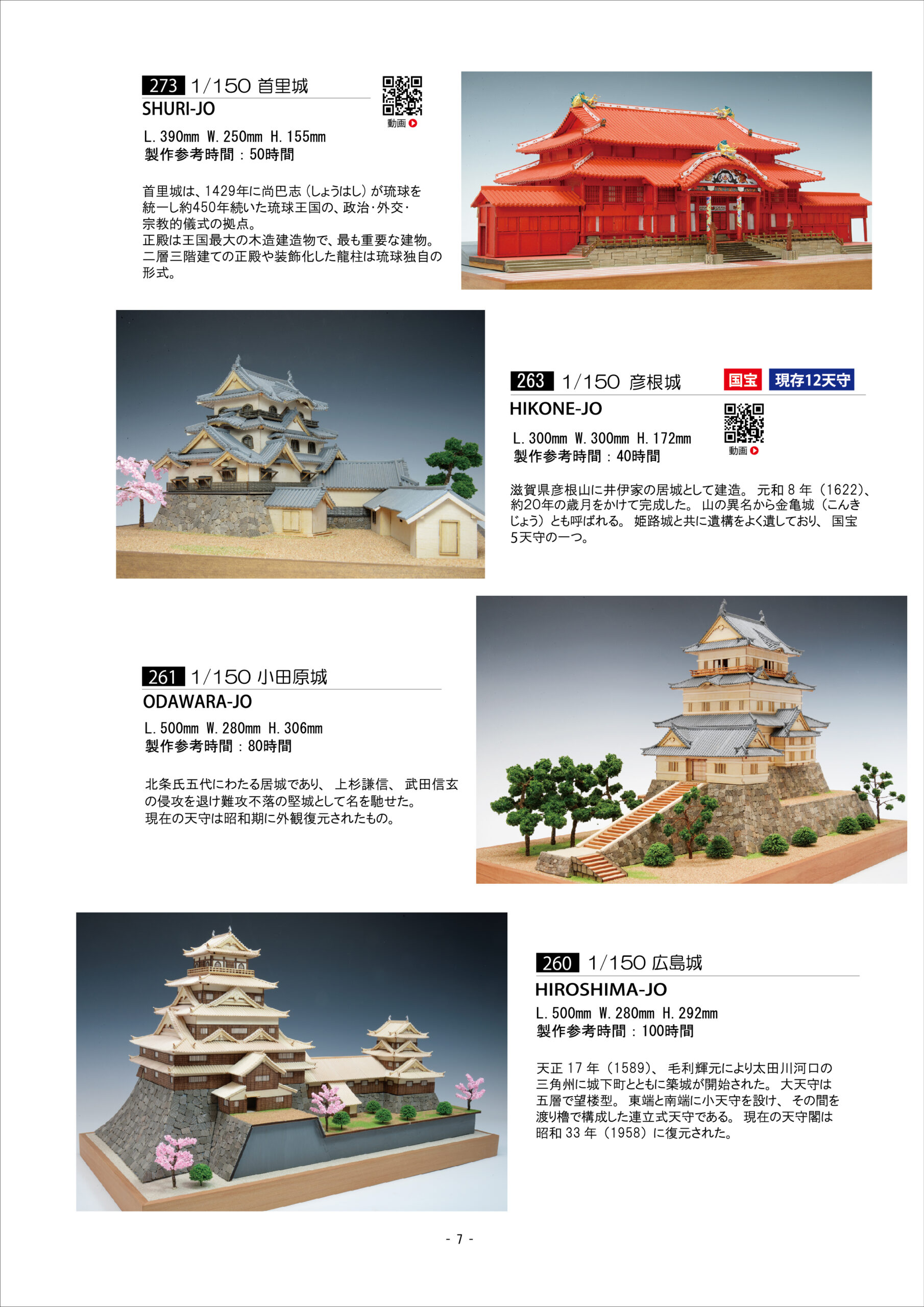 カタログVOL.4-P7