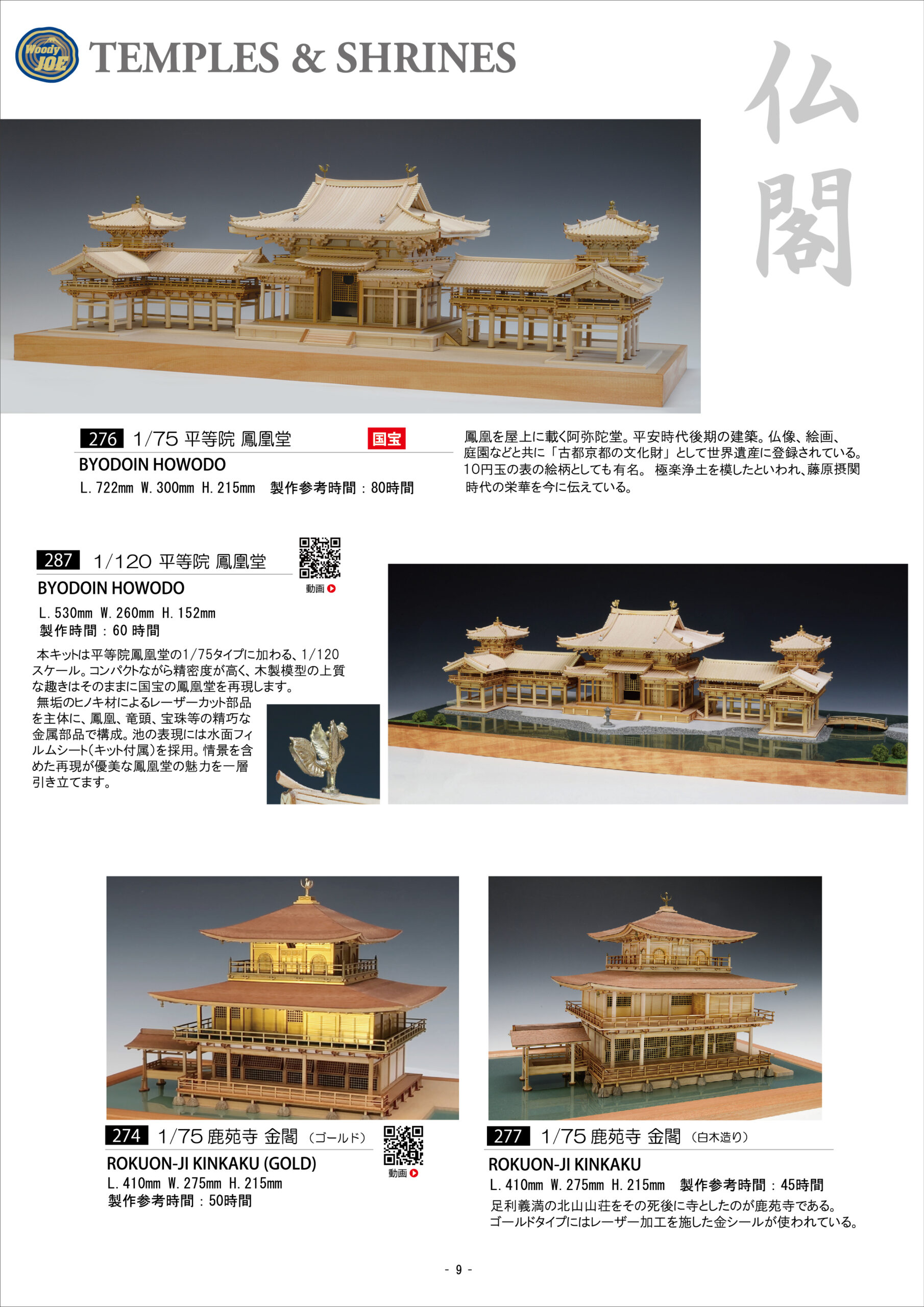 カタログVOL.4-P9