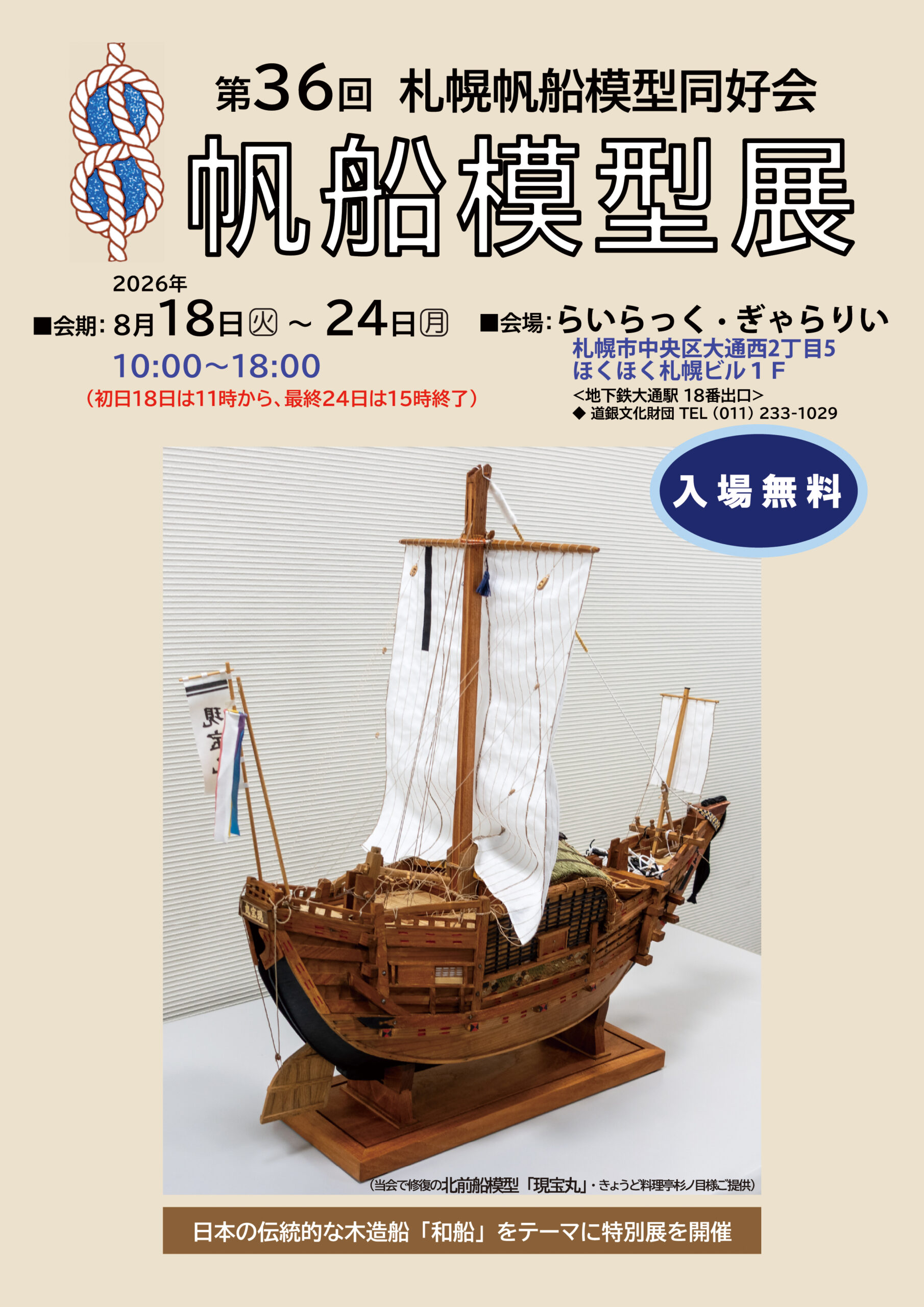 A4たて_表面 [36回展チラシ]_OL_枠付き